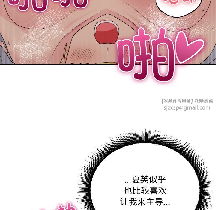 打脸的告白第16話