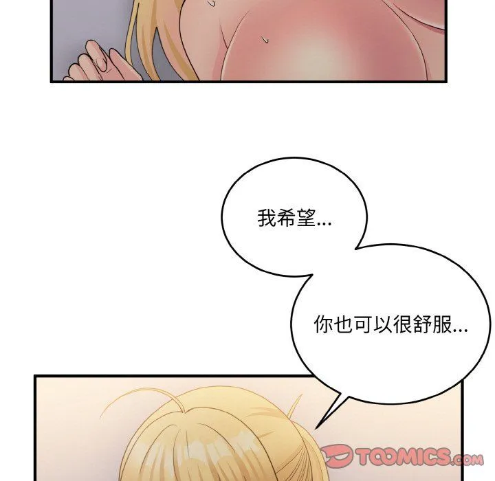 打脸的告白第16話