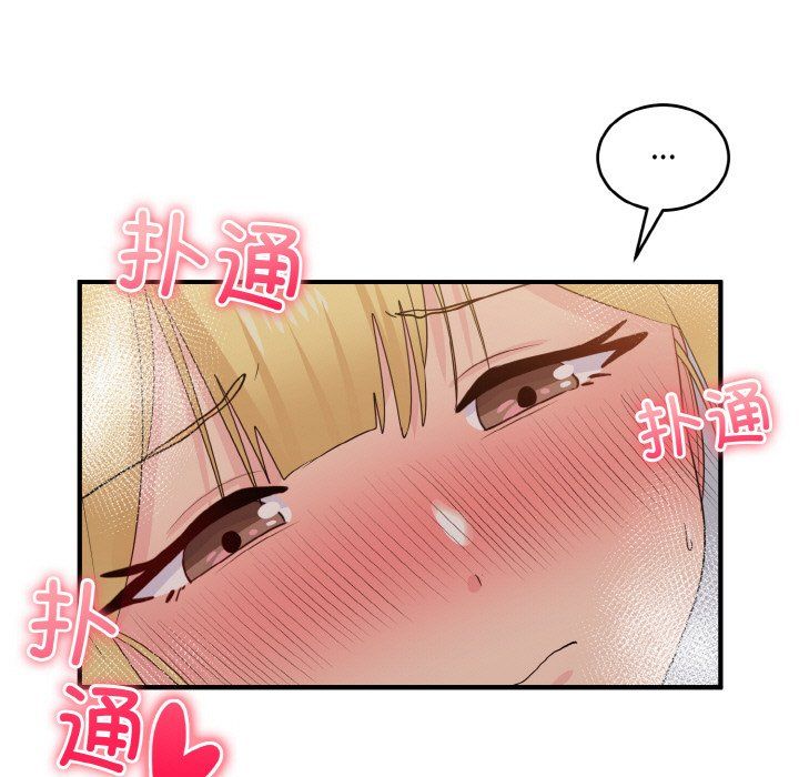 打脸的告白第16話
