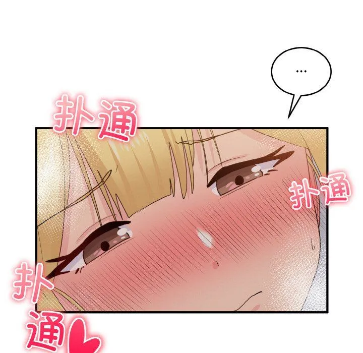 打脸的告白第16話