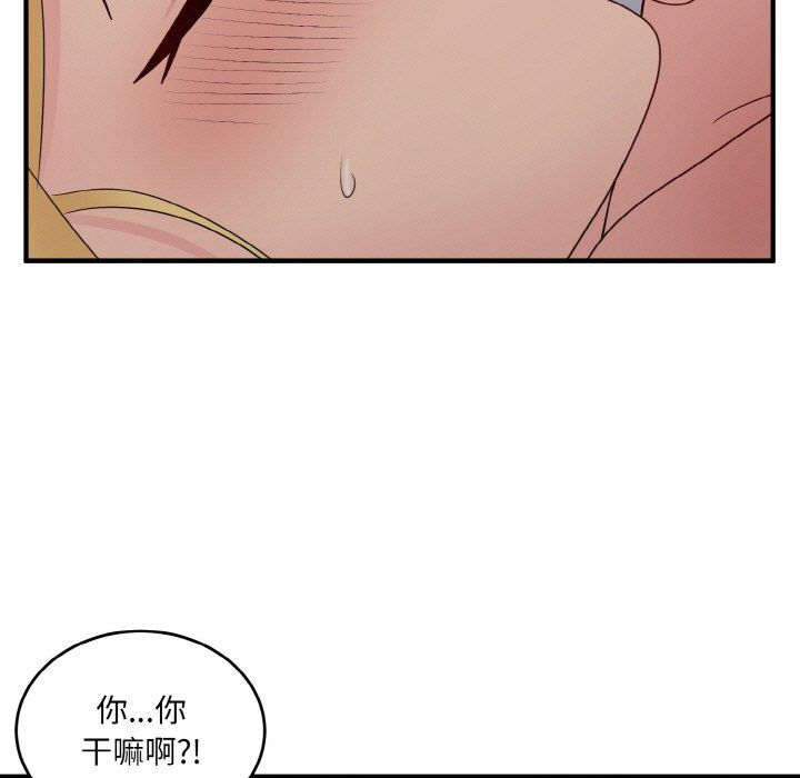 打脸的告白第16話