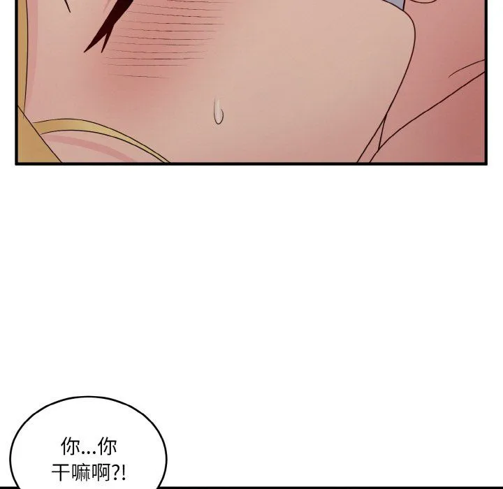 打脸的告白第16話