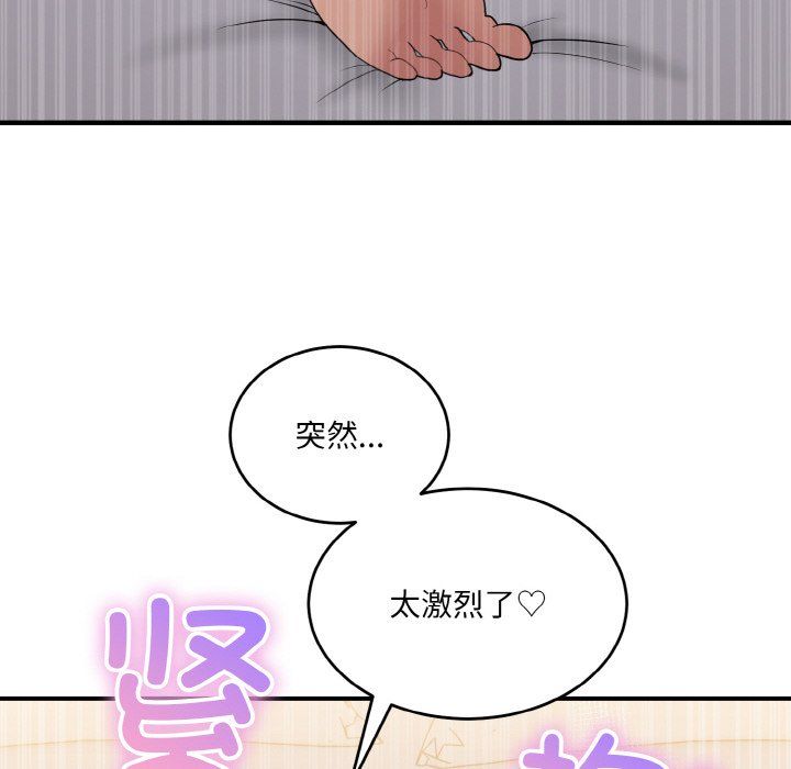 打脸的告白第16話