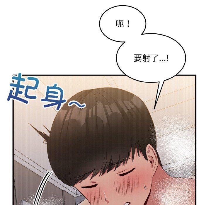 打脸的告白第16話