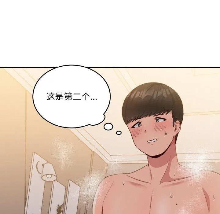 打脸的告白第16話