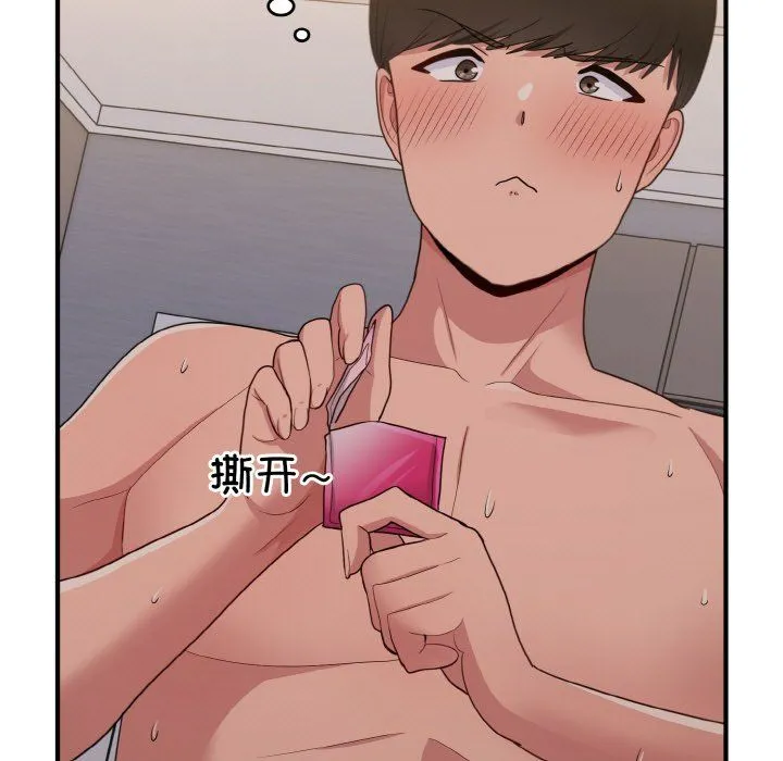 打脸的告白第16話
