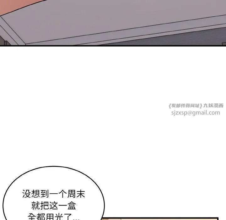 打脸的告白第16話