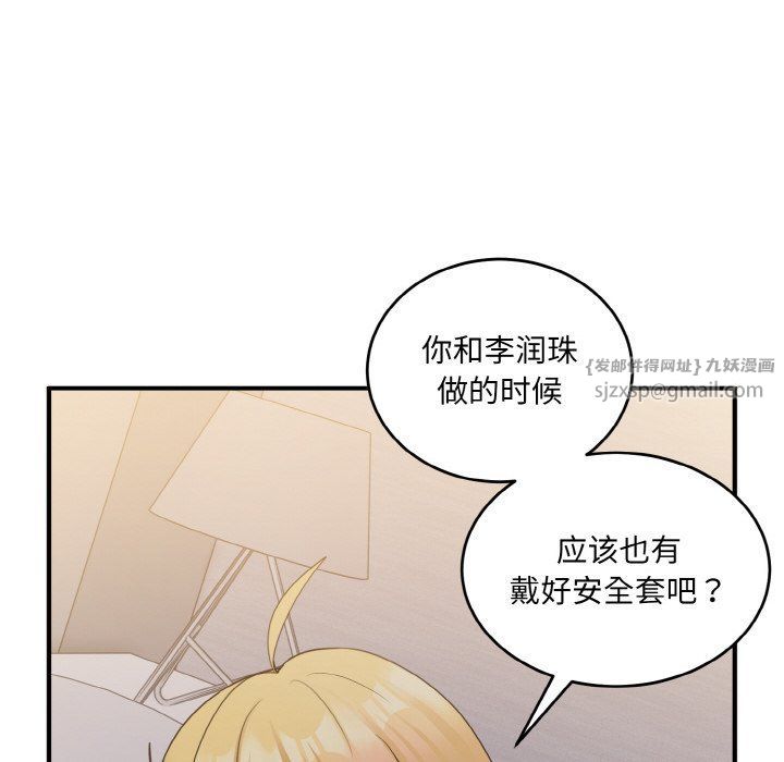 打脸的告白第16話