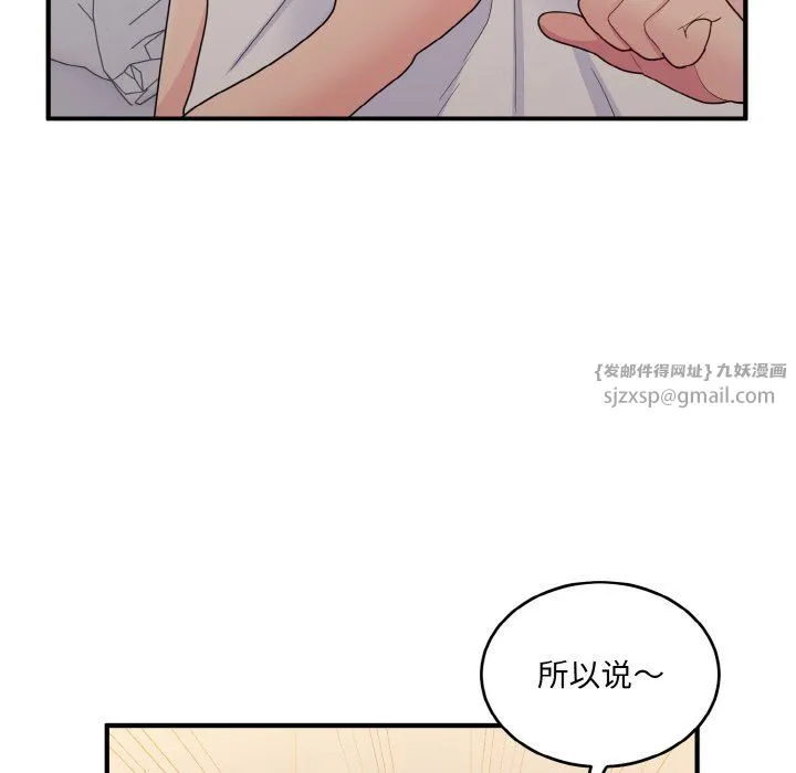 打脸的告白第16話