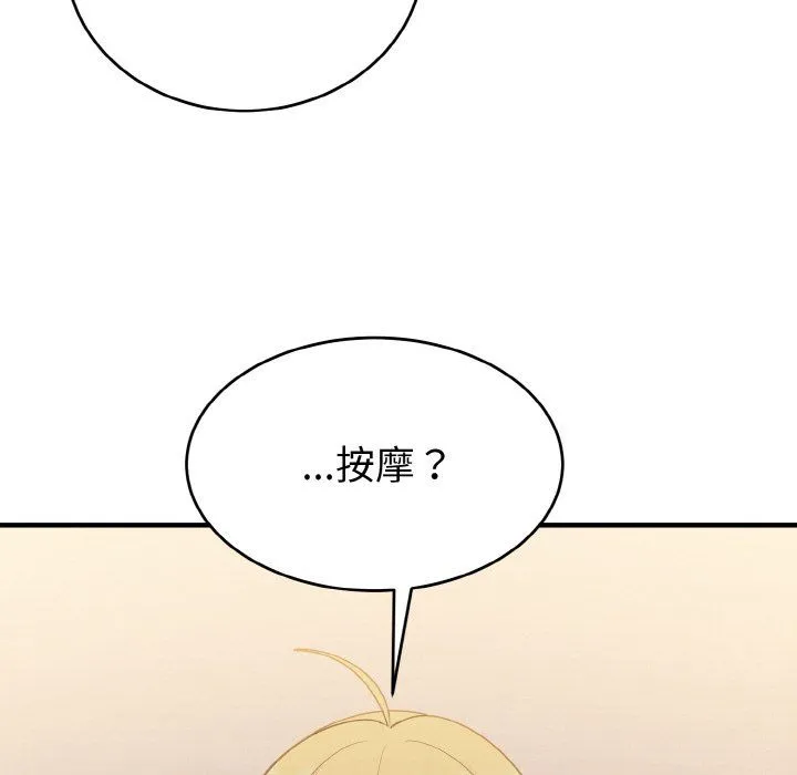 打脸的告白第16話