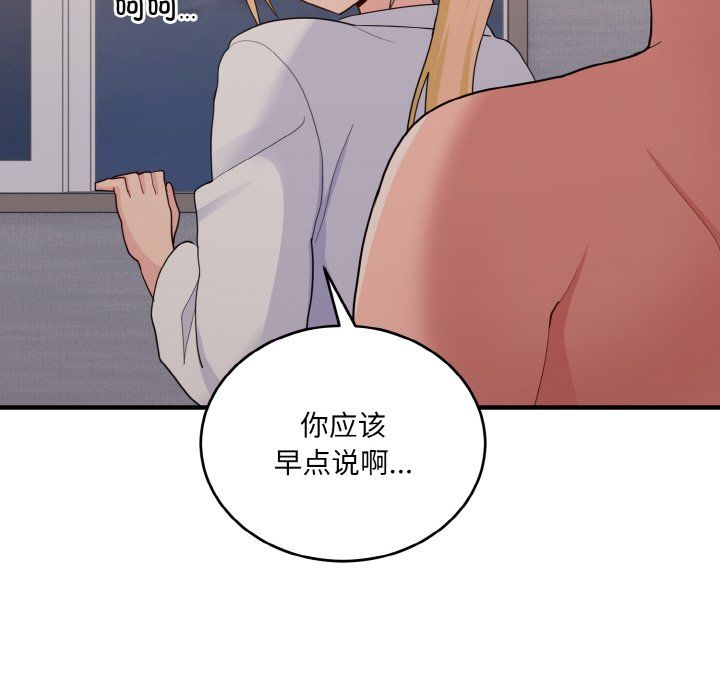 打脸的告白第16話