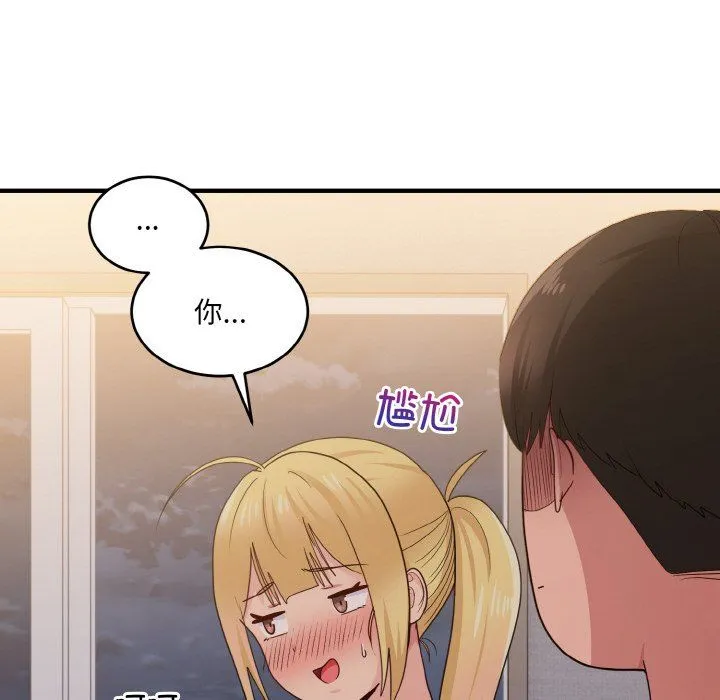 打脸的告白第16話