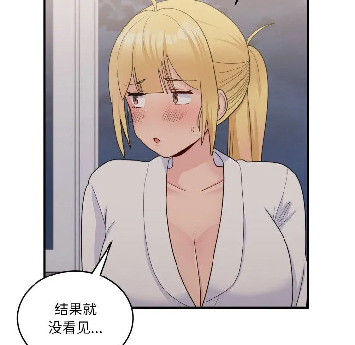 打脸的告白第16話