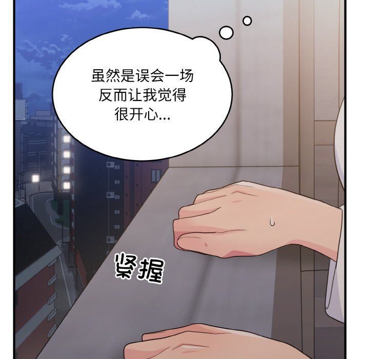 打脸的告白第16話