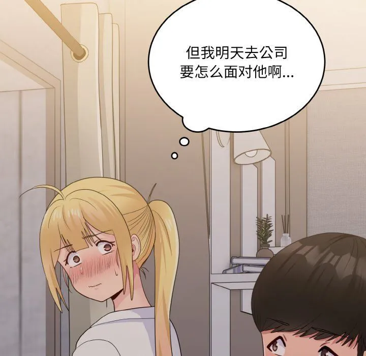 打脸的告白第16話
