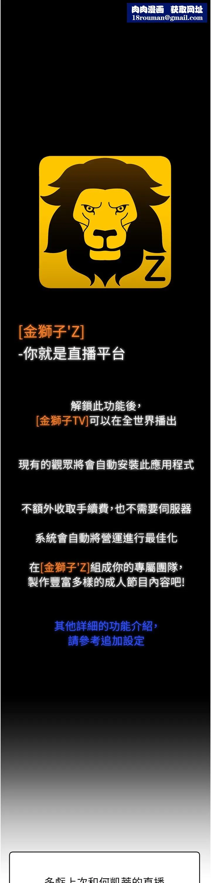 直播主的流量密碼第43話-爭風吃醋的修羅場