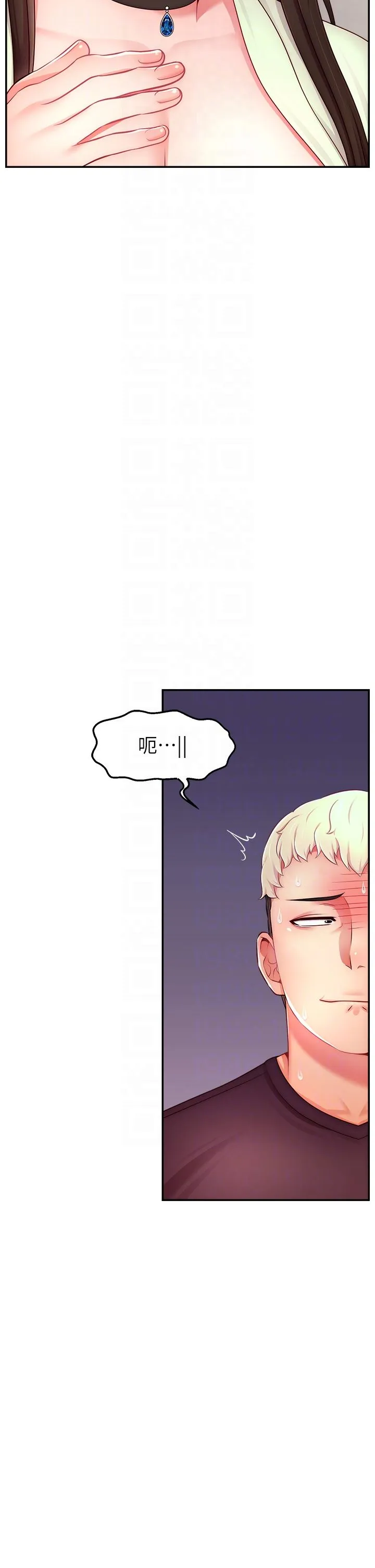 直播主的流量密碼第43話-爭風吃醋的修羅場