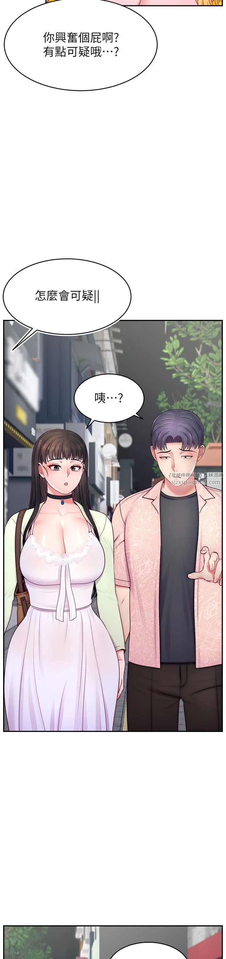 直播主的流量密碼第43話-爭風吃醋的修羅場