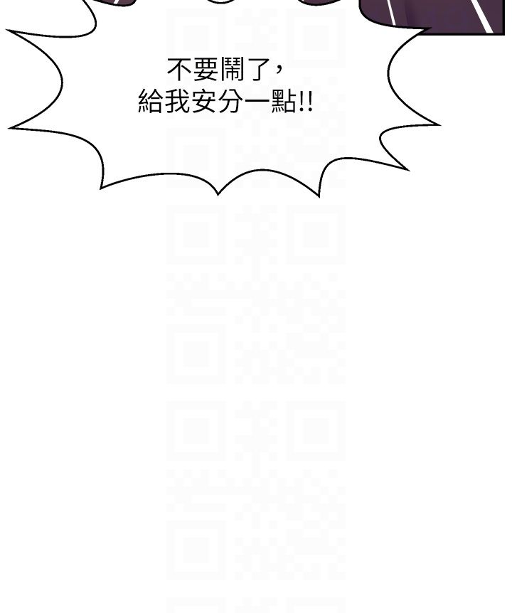 直播主的流量密码第43話-爭風吃醋的修羅場