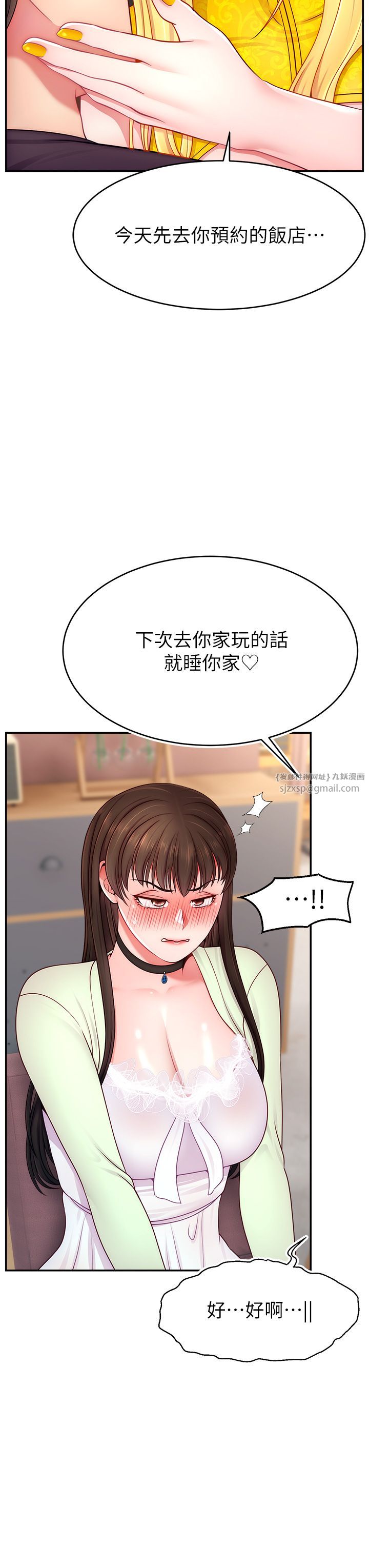 直播主的流量密码第43話-爭風吃醋的修羅場