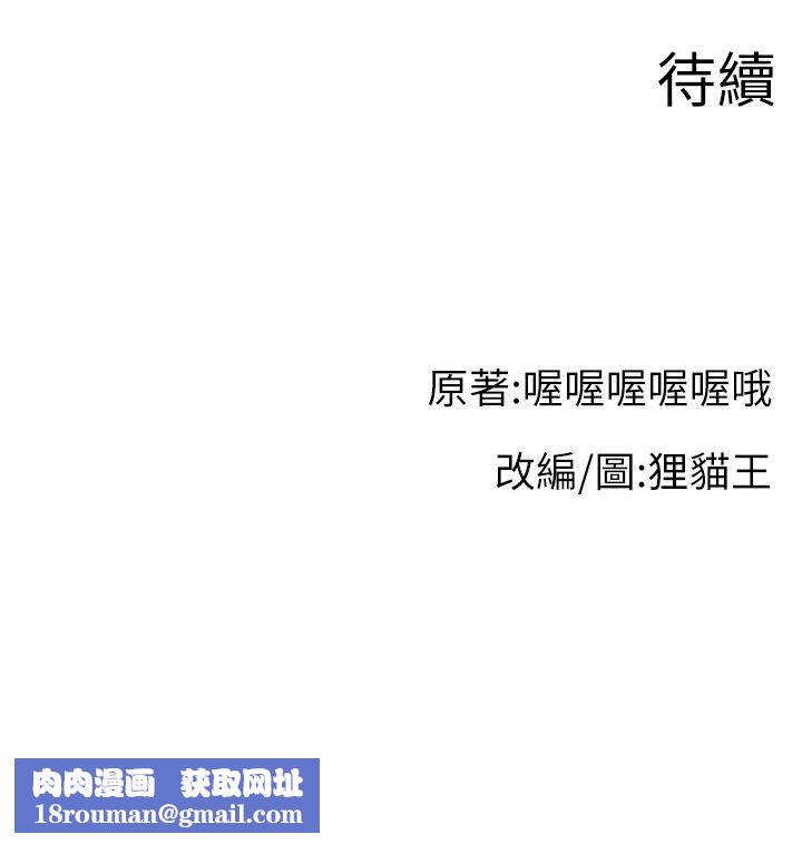 直播主的流量密码第43話-爭風吃醋的修羅場