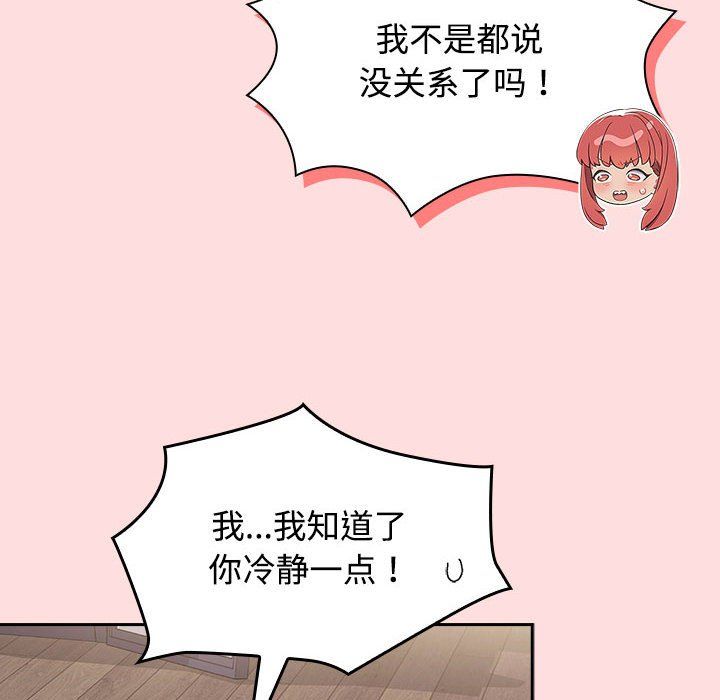 受害者联盟第43話