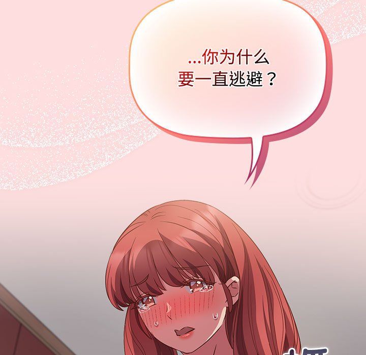 受害者联盟第43話