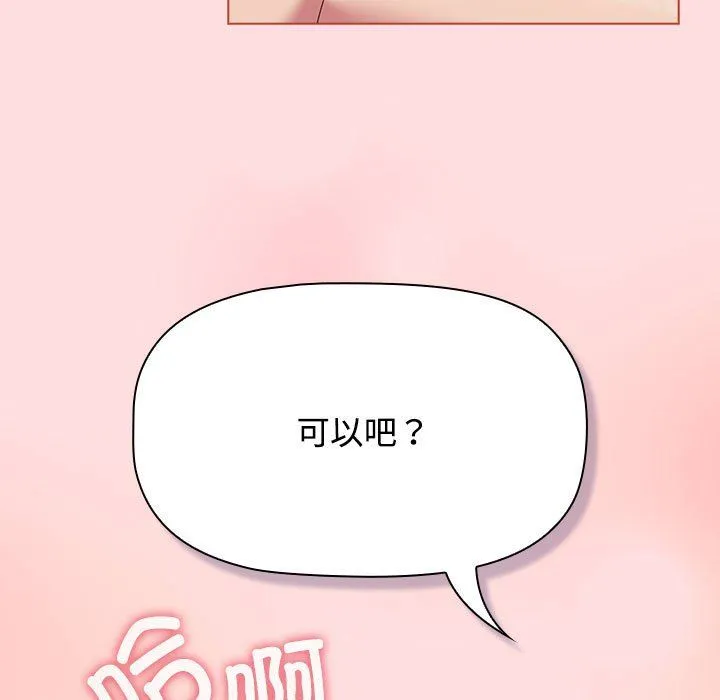 受害者联盟第43話