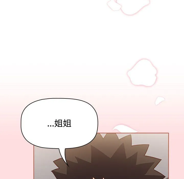 受害者联盟第43話