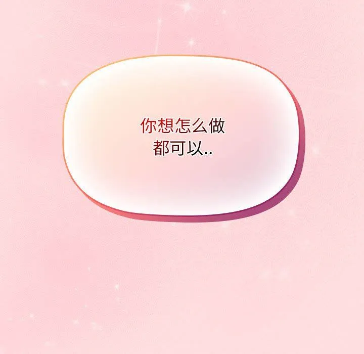 受害者联盟第43話