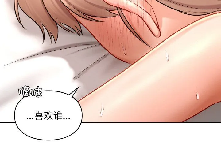 爱的游乐园第35話