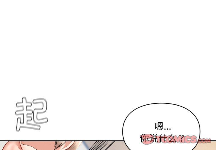 爱的游乐园第35話