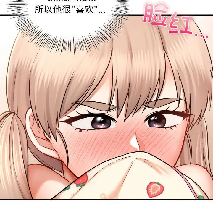 爱的游乐园第35話