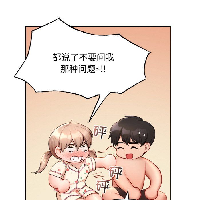 爱的游乐园第35話