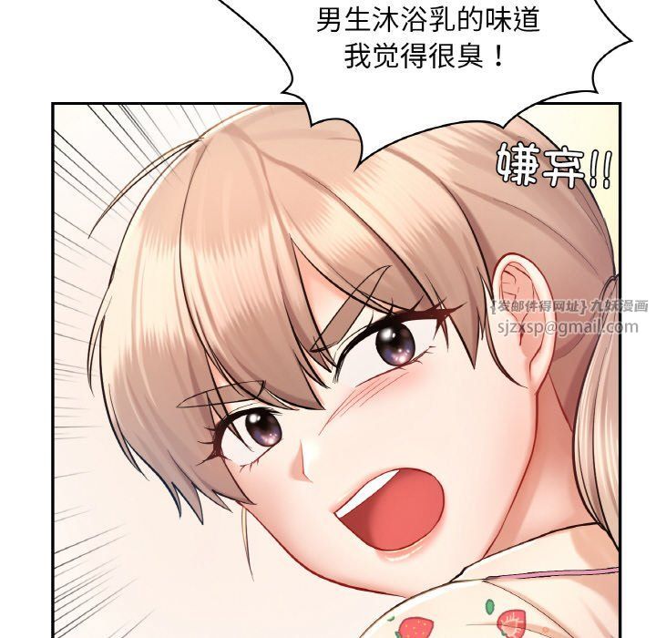 爱的游乐园第35話