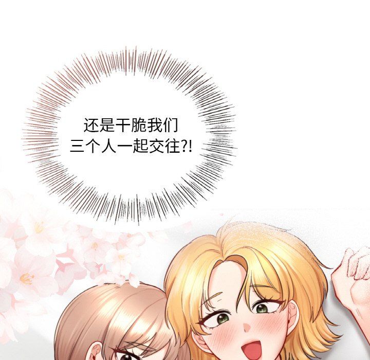 爱的游乐园第35話
