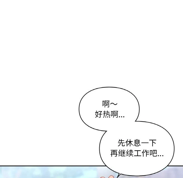 爱的游乐园第35話