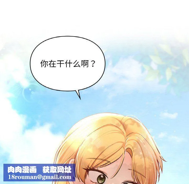 爱的游乐园第35話