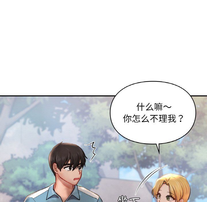 爱的游乐园第35話