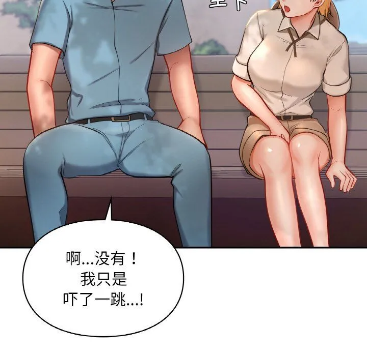 爱的游乐园第35話