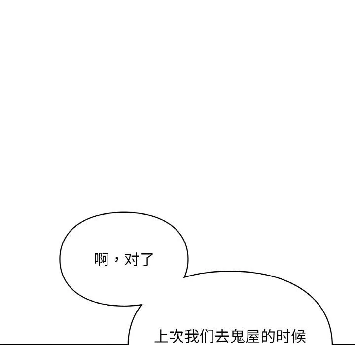 爱的游乐园第35話