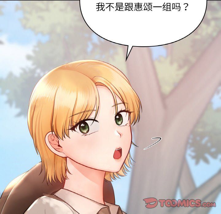 爱的游乐园第35話