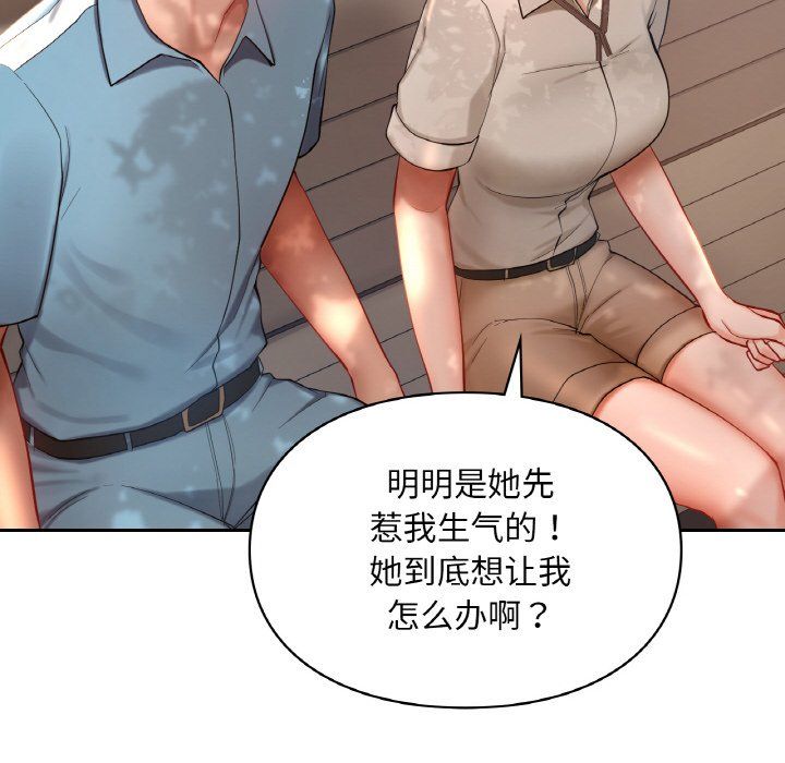 爱的游乐园第35話