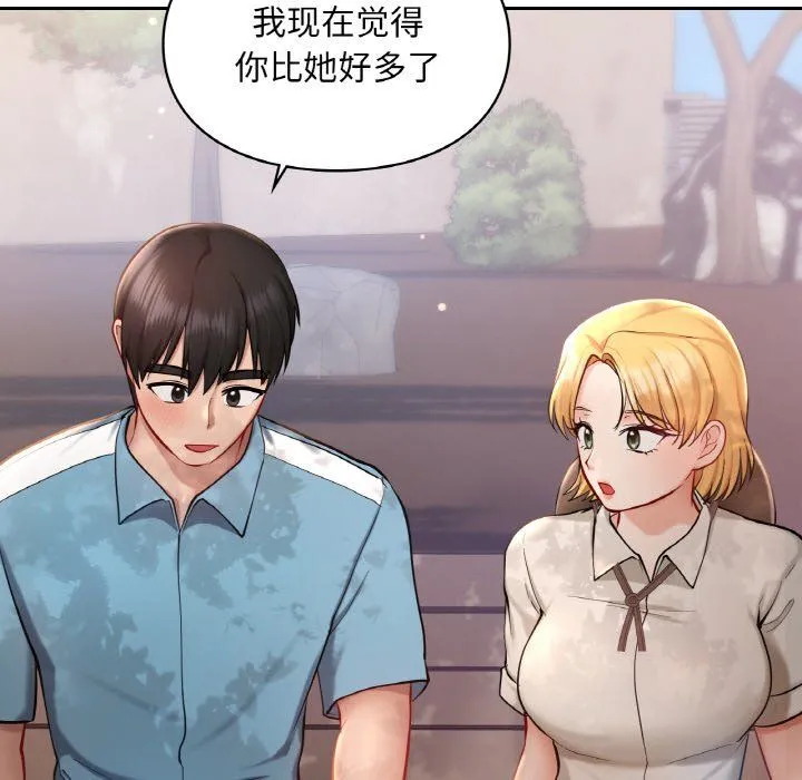 爱的游乐园第35話