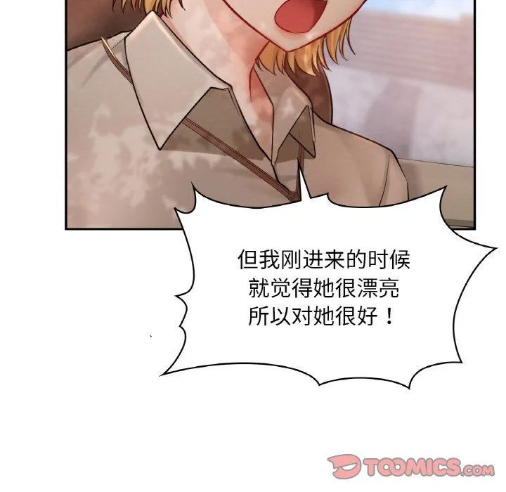 爱的游乐园第35話
