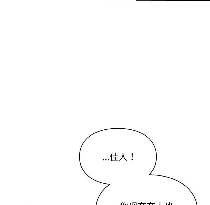 爱的游乐园第35話