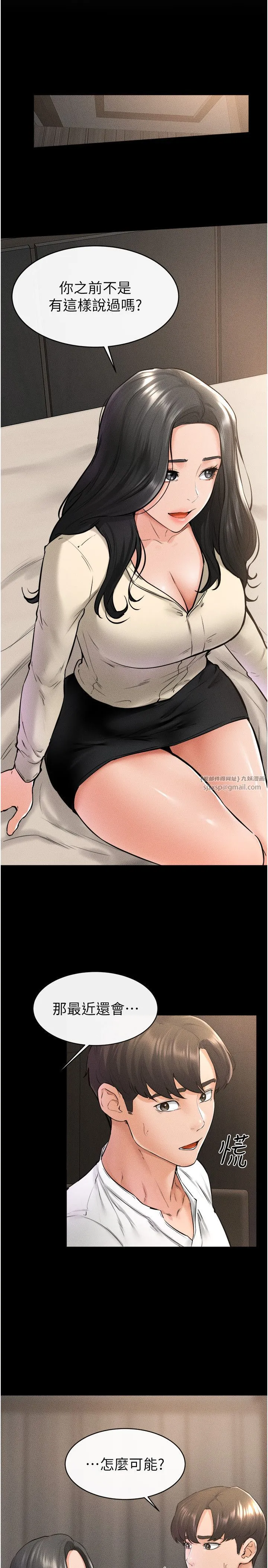 繼母與繼姐第41話-要不要來我傢?