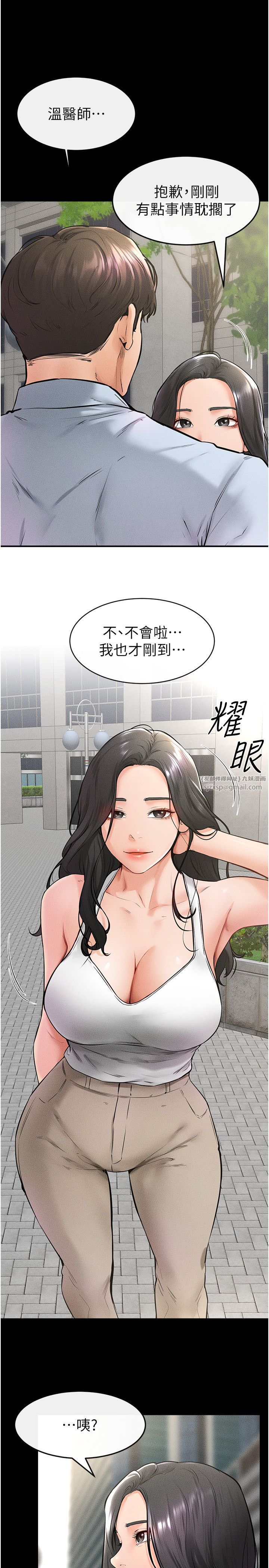 继母与继姐第41話-要不要來我傢?
