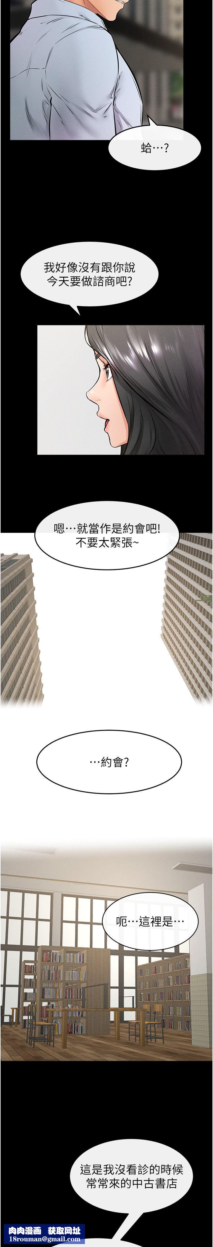 继母与继姐第41話-要不要來我傢?