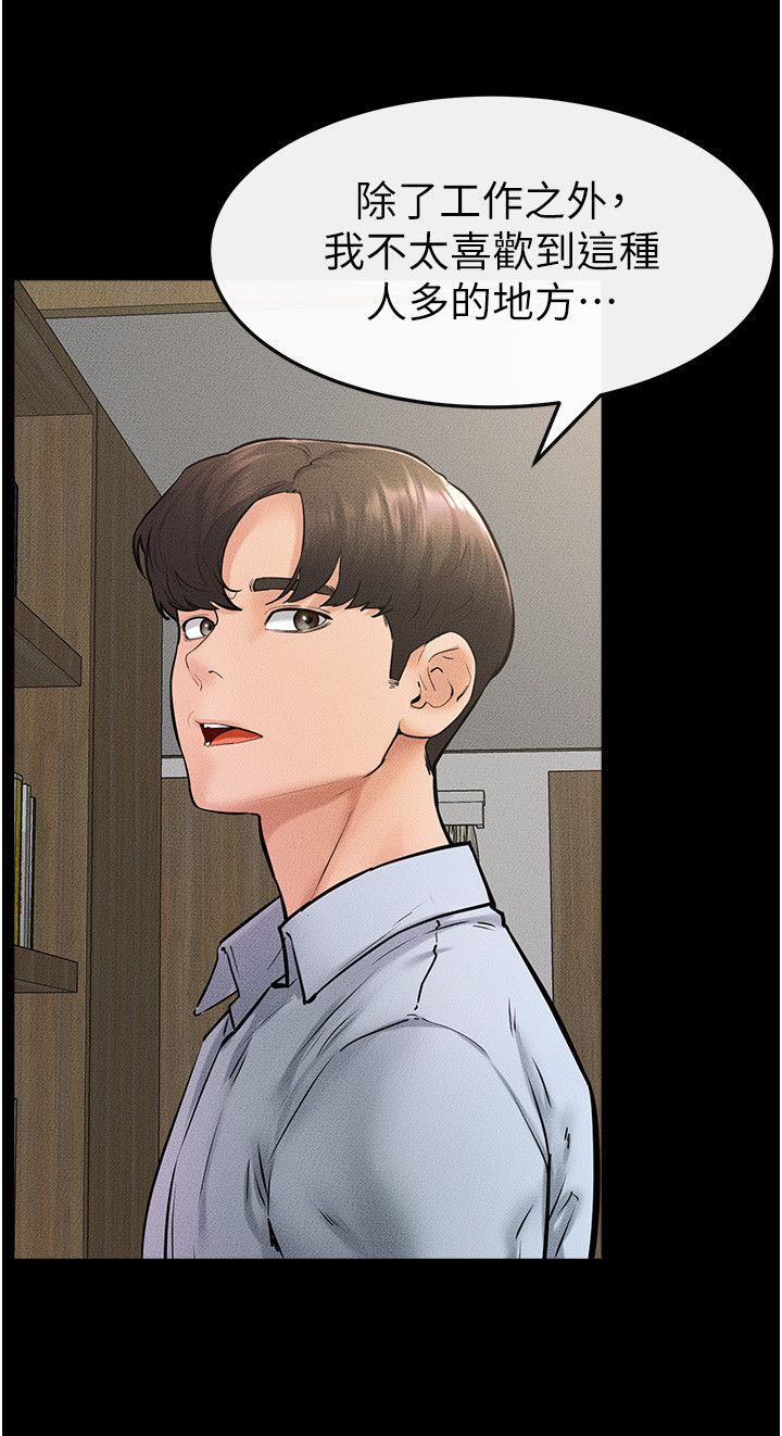 繼母與繼姐第41話-要不要來我傢?